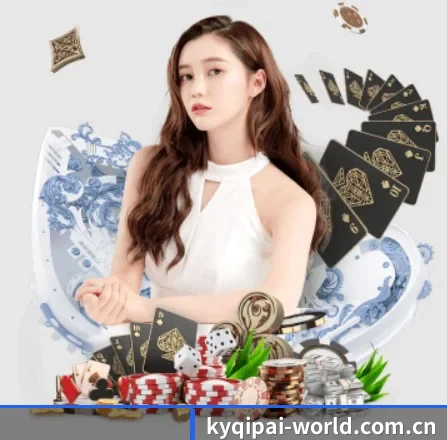 开元棋牌网站 APP