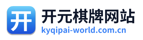 开元棋牌网站 Logo